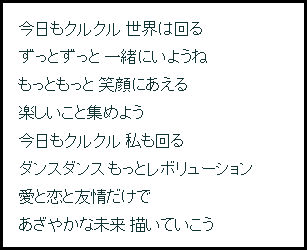 E Girls クルクル の歌詞 ボーカルメンバーやダンス振り付け動画